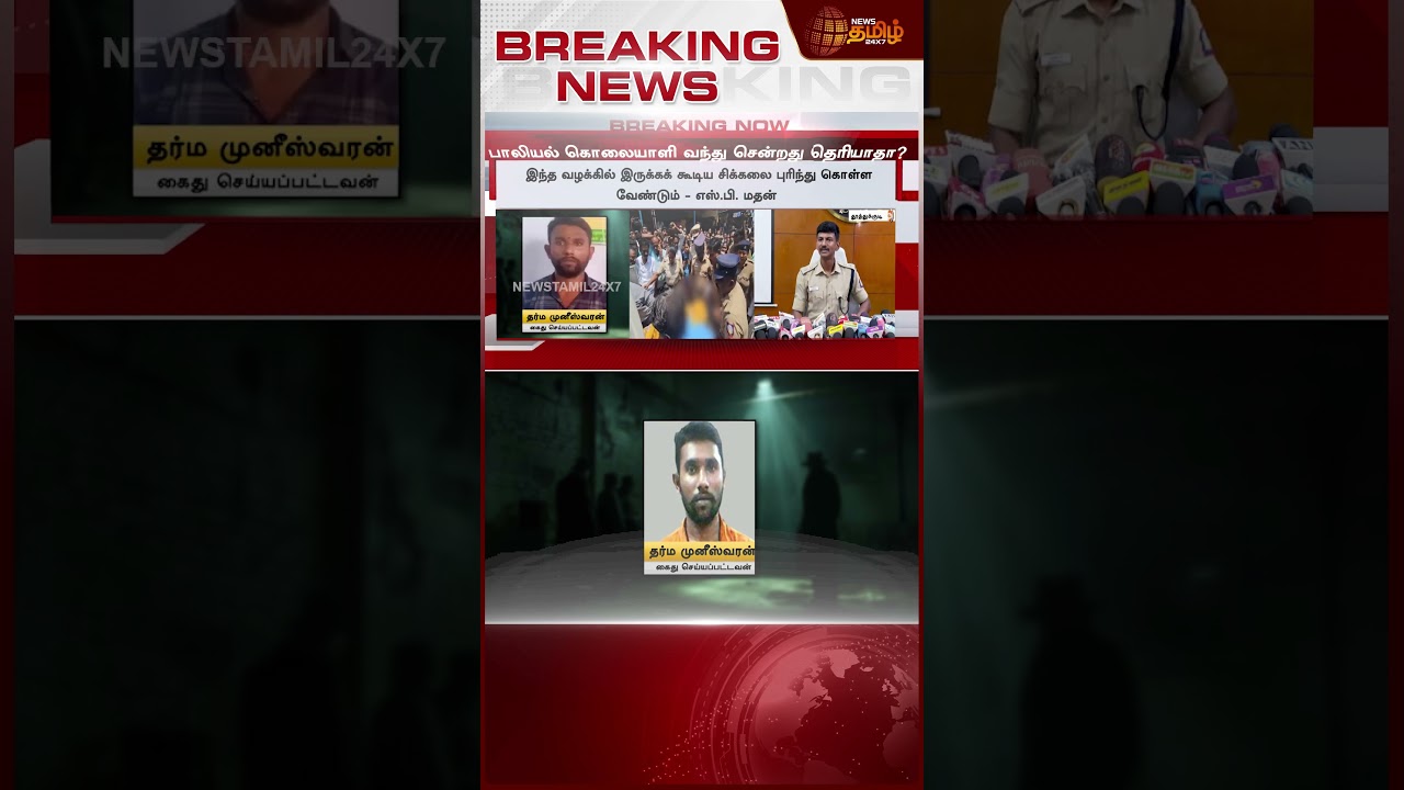 #BREAKING || Thoothukudi | Vilathikulam | 800 ஆண்கள்.. இது 1st டைம் இல்ல - SP சொன்ன பேரிடி தகவல்