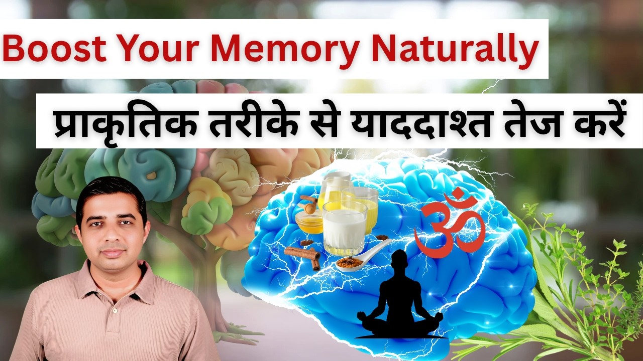 Sharpen Your Mind & Memory Naturally with Ayurveda & Yoga | Simple Daily Habits for Clear Thinking |