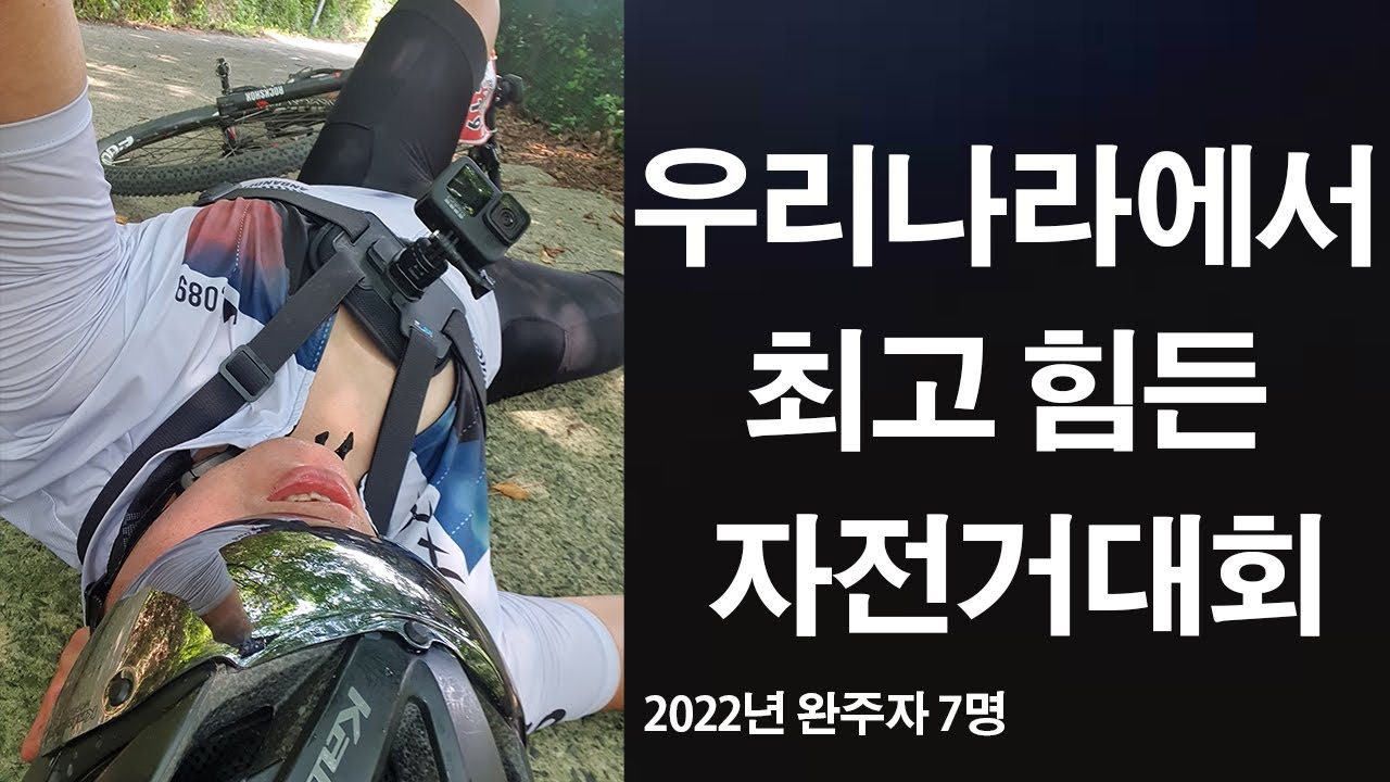 자전거 대회를 가야하는 5가지 이유