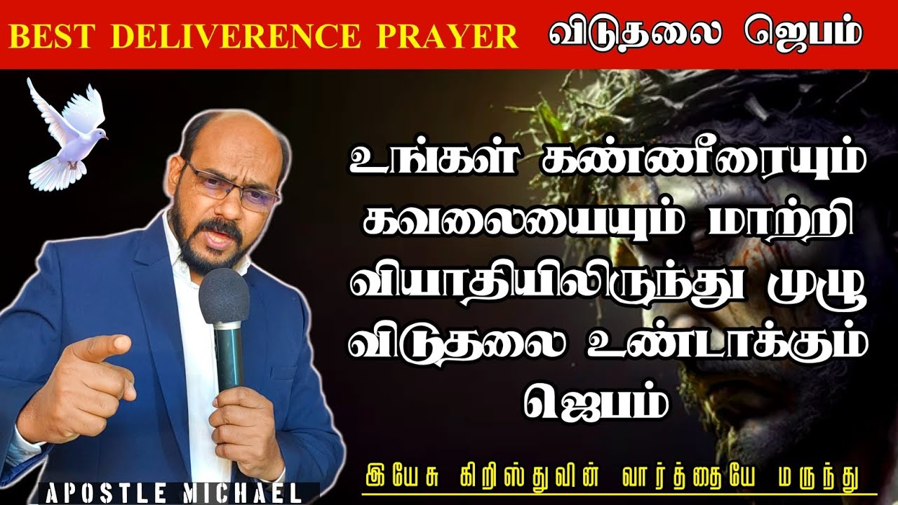 A Prayer to start the day with God's Blessings | Best Morning Prayers for PROTECTION - Michael