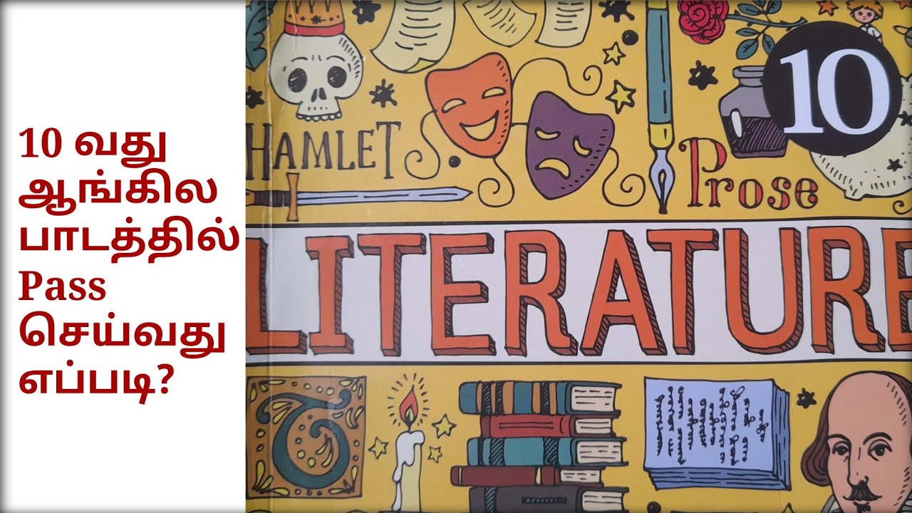10th ENGLISH PUBLIC EXAMல் PASS செய்வது எப்படி?  Tips for slow learners.