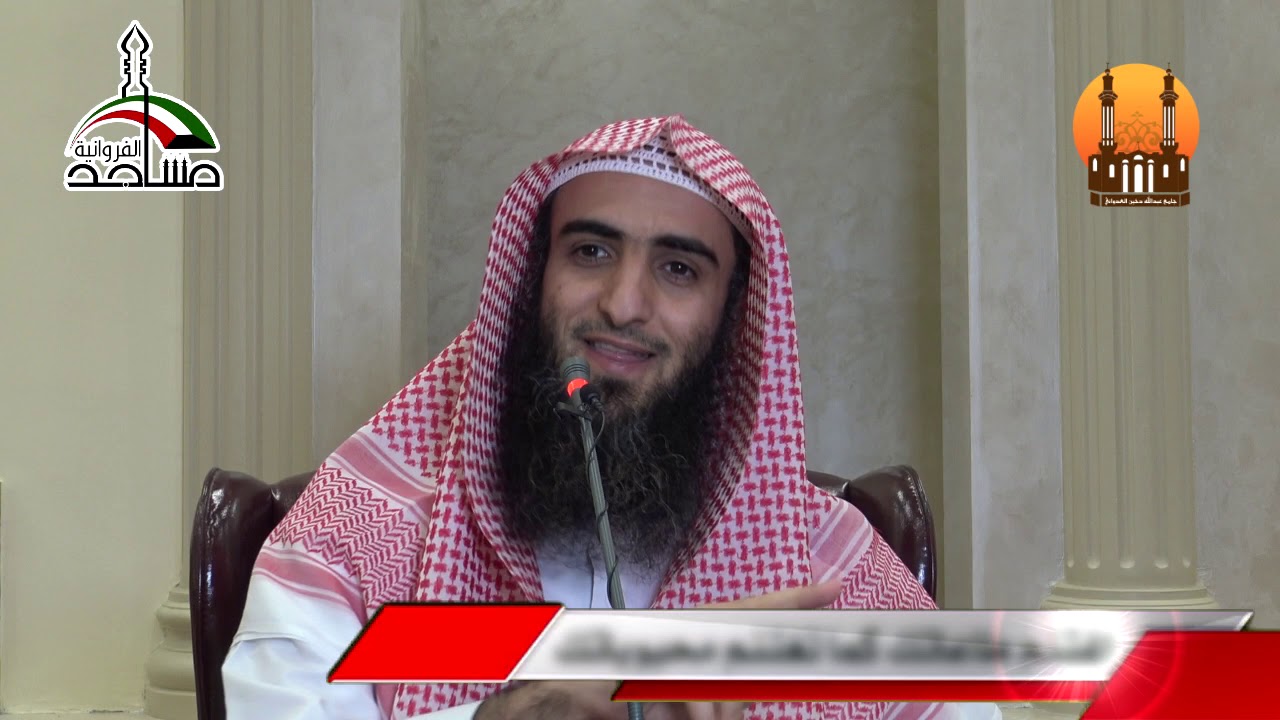 اغتنم طاعاتك كما تغتنم محبوباتك / محاضرة لفضيلة الشيخ الدكتور عبدالعزيز العيدان