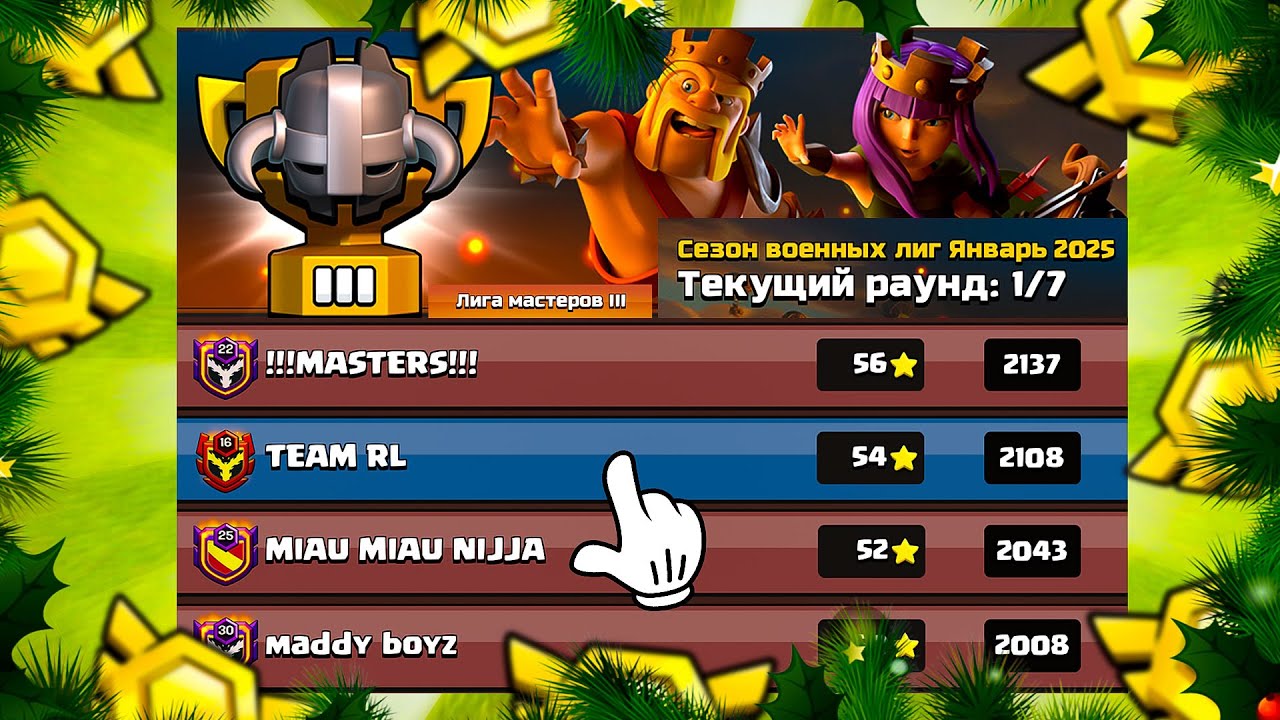 ПЕРВОЕ ЛВК В 2025 ГОДУ! ГДЕ БАЛАНС?! 1 ДЕНЬ ЛВК В CLASH OF CLANS