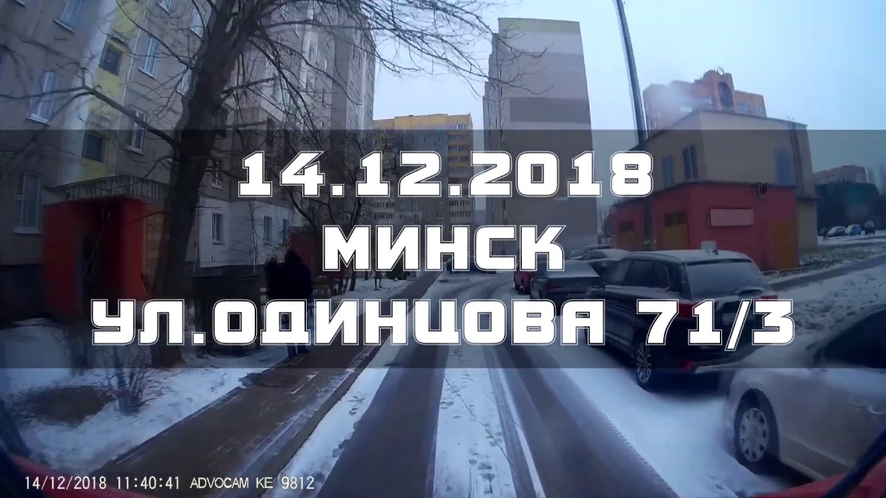 14.12.2018 МЧС МИНСК ПОЖАР 3 человека СПАСЕНЫ ул.Одинцова