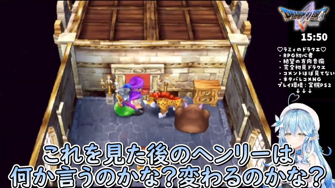 ヘンリーの結婚イベントで感情が大荒れするラミィｗ【ホロライブ/切り抜き/Vtuber/ 雪花ラミィ 】