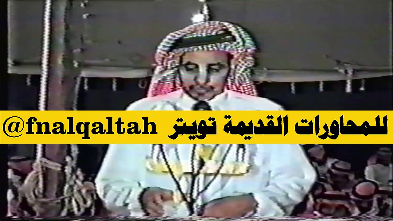 صياف الحربي و حبيب العازمي ( ثلاث محاورات ) ابو نخله 17-5-1420 هـ