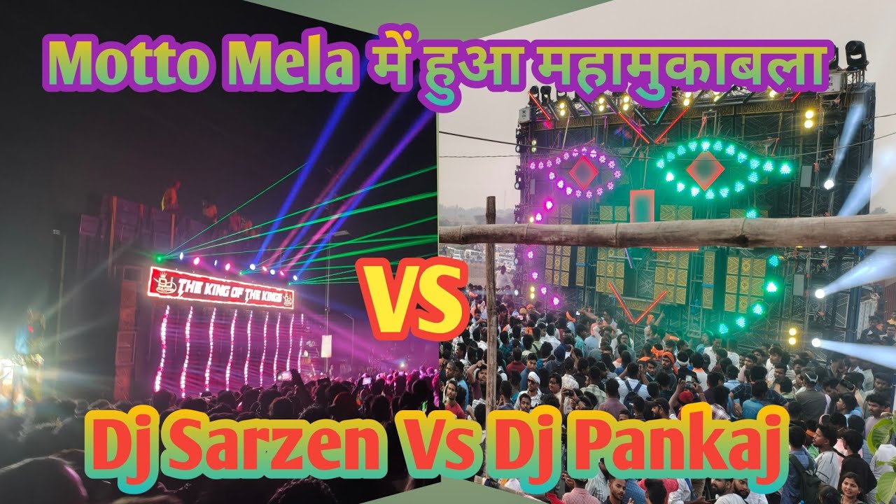 Dj Sarzen Vs Dj Pankaj Motto Mela Competition 2026 | झारखंड के दिनों शेरों के बीच हुआ महामुकाबला 