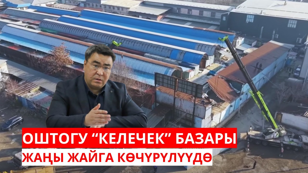 ОШТОГУ 