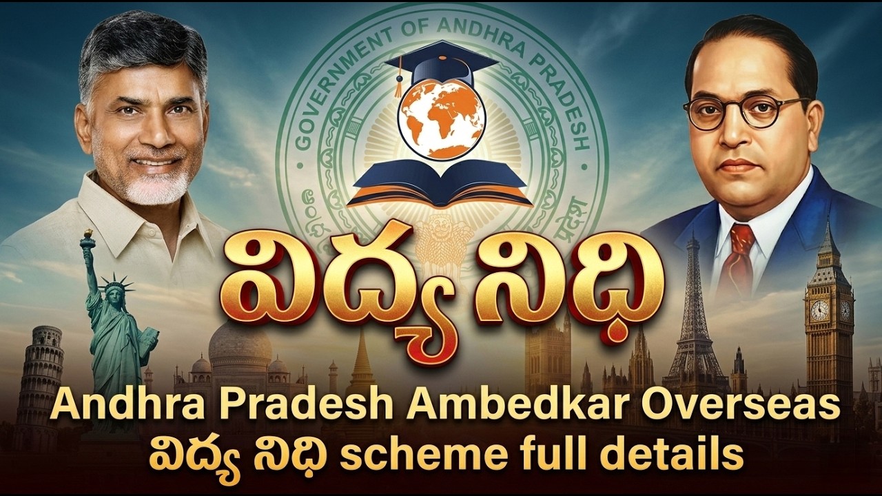 విద్యా నిధి స్కీమ్ పూర్తి వివరాలు | AP Ambedkar Overseas Vidya Nidhi Scheme | #APScholarship
