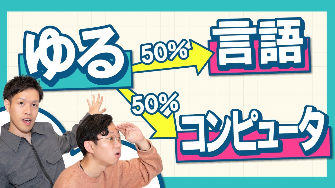 大規模言語モデルはただの遷移図。実際に作って理解しよう！【大規模言語モデル1】#129