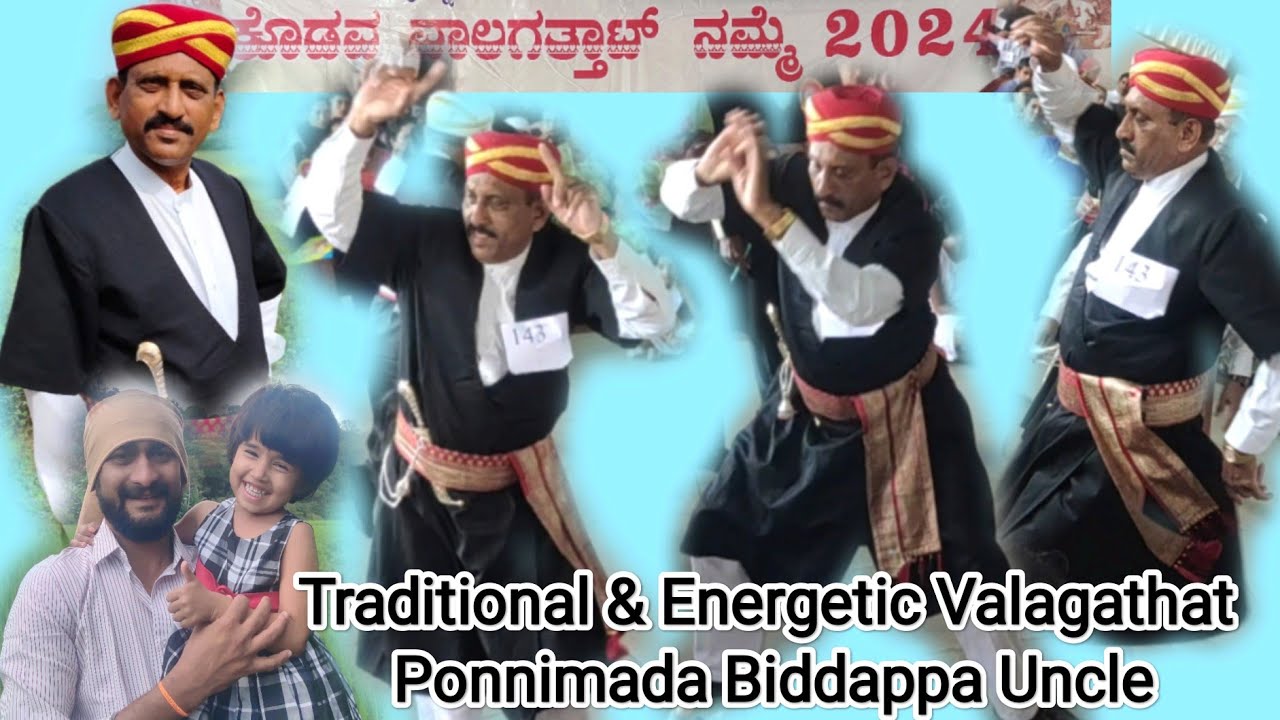 KODAVA VALAGA | Pure Traditional Valagathat | ಯುವಕರೇ ನಾಚುವಂತೆ ಕುಣಿದ Ponnimada K Biddappa | spark