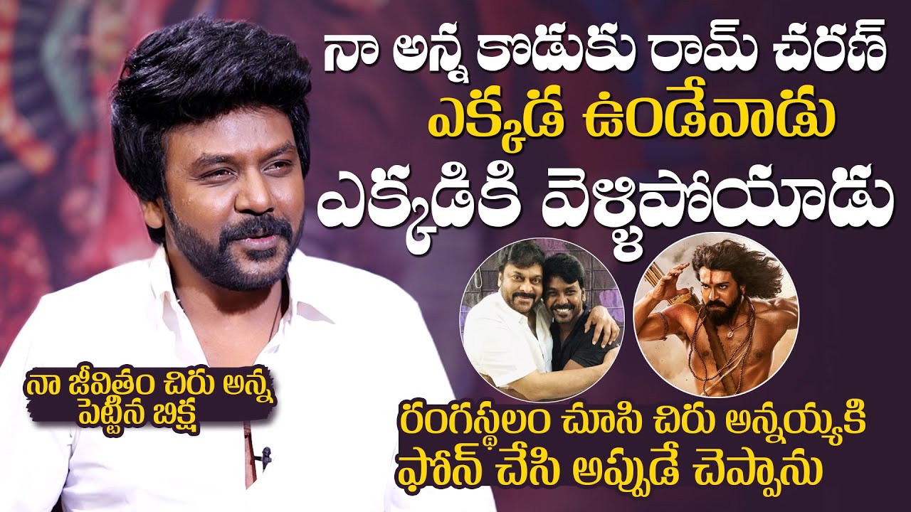 Raghava Lawrence GREAT Words About Ram Charan | Raghava Lawrence's Rudrudu Interview | News Buzz
