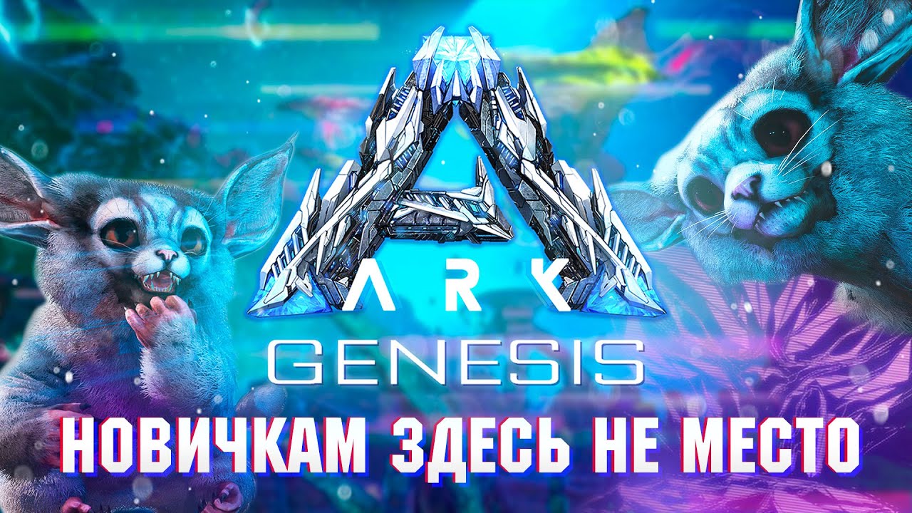 ARK: Genesis REVIEW