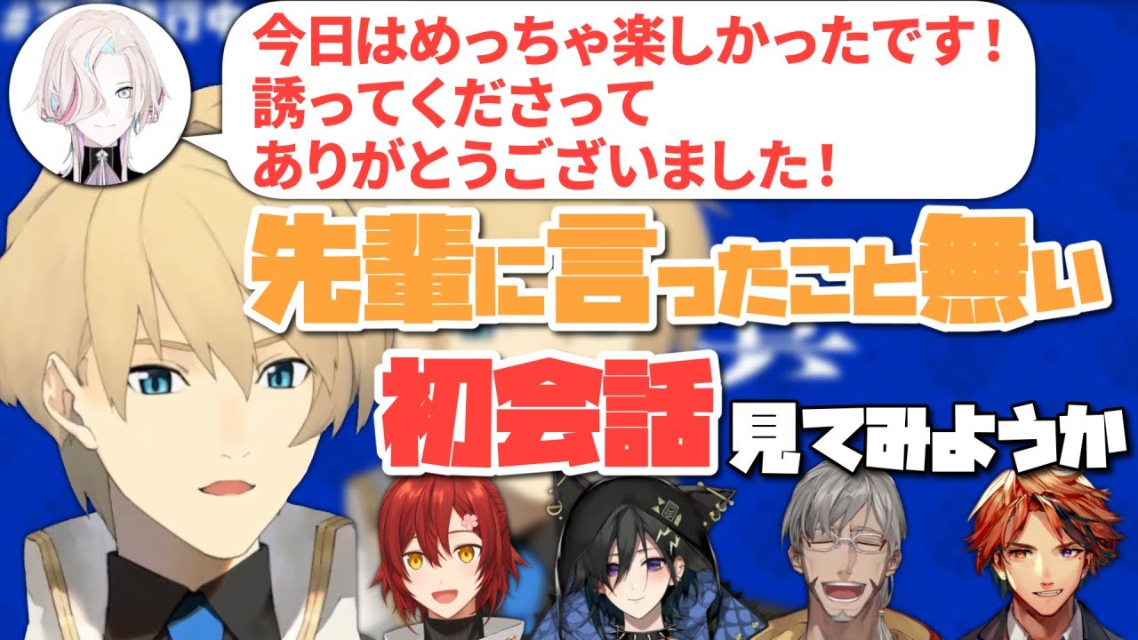 【ホロスターズ切り抜き】アップローの丁寧なチャットを見て過去の自分の会話内容を確認し始める天真くん【岸堂天真/羽継烏有/花咲みやび】