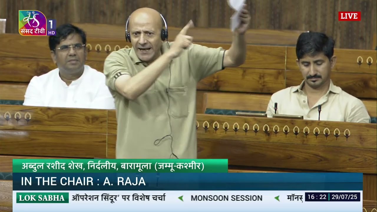 LS | Abdul Rashid Sheikh’s Remarks | Special discussion on 'Operation Sindoor' | 29 July, 2025