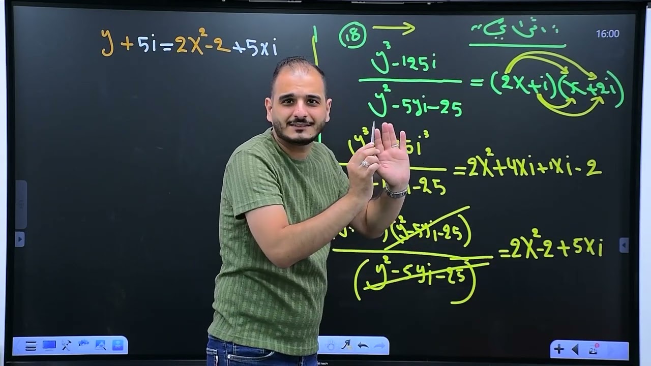 السادس العلمي/ الفصل الاول/ محاضرة 19 / الجذور التربيعية للعدد المركب/ الجزء الاول