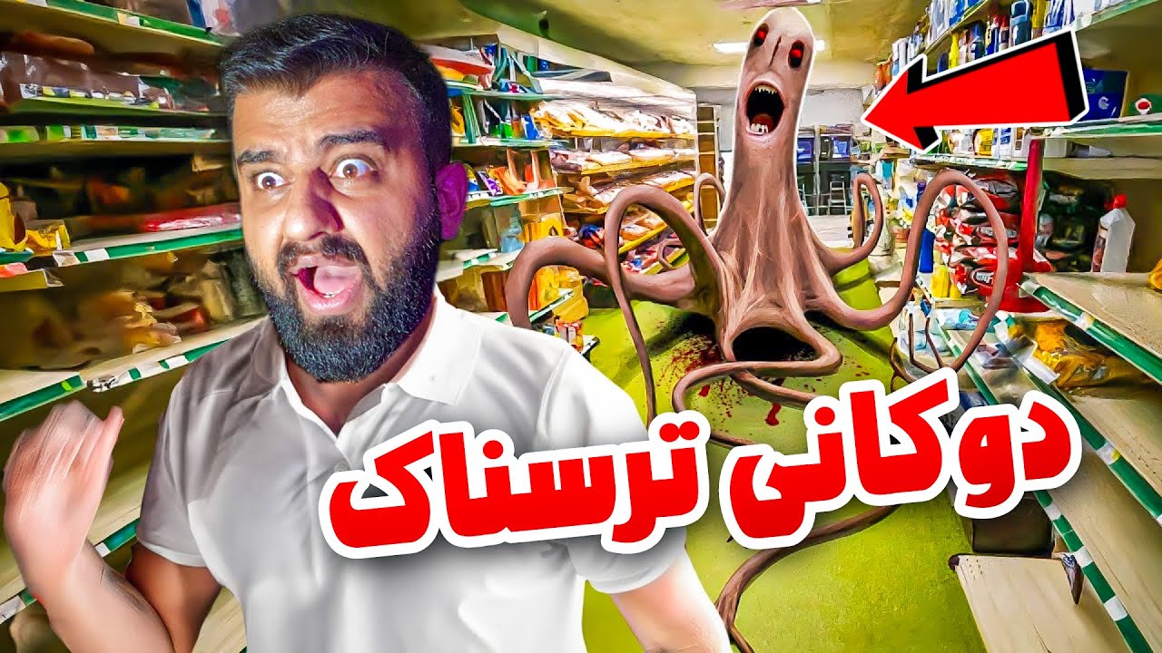 ئیشی سوپەرمارکێت بە شەوی درەنگ😱Night Shift late