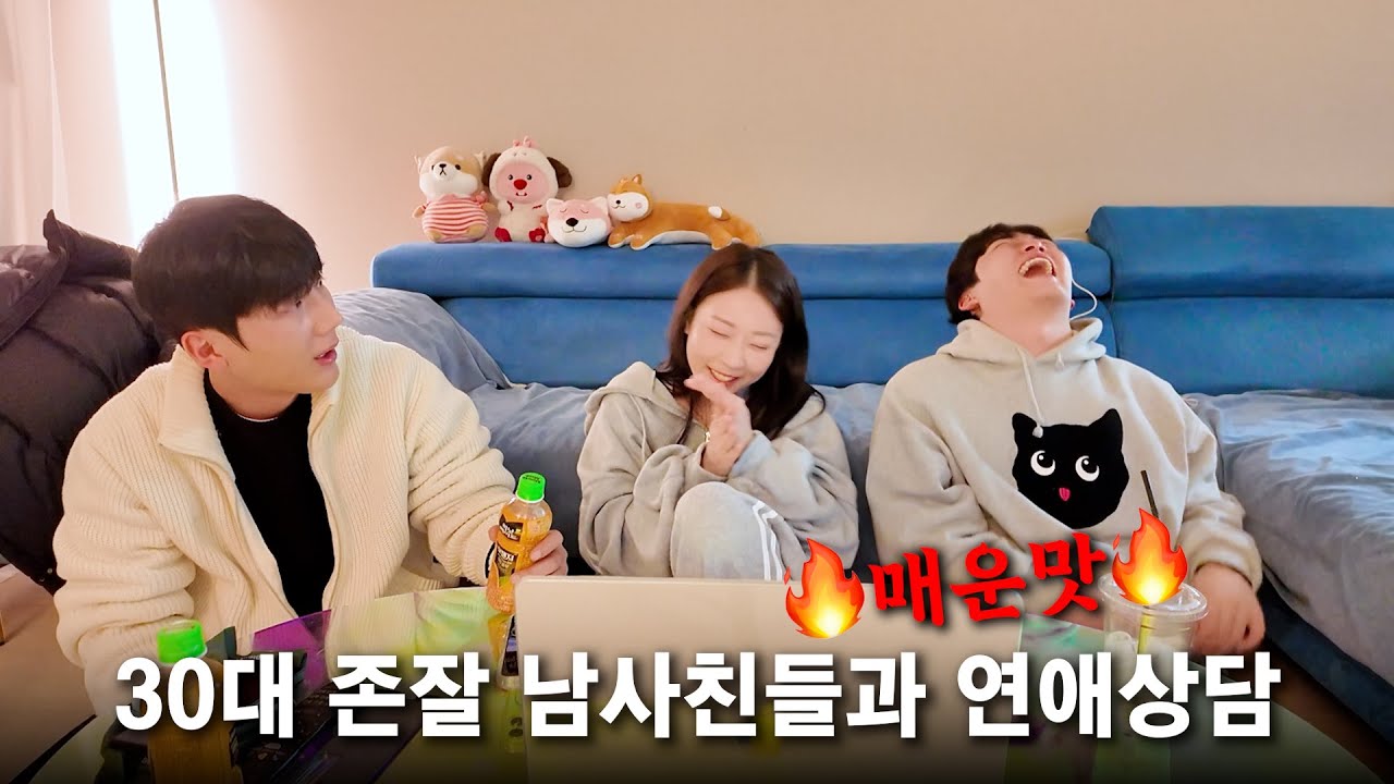 남사친들과 노빠꾸 토크
