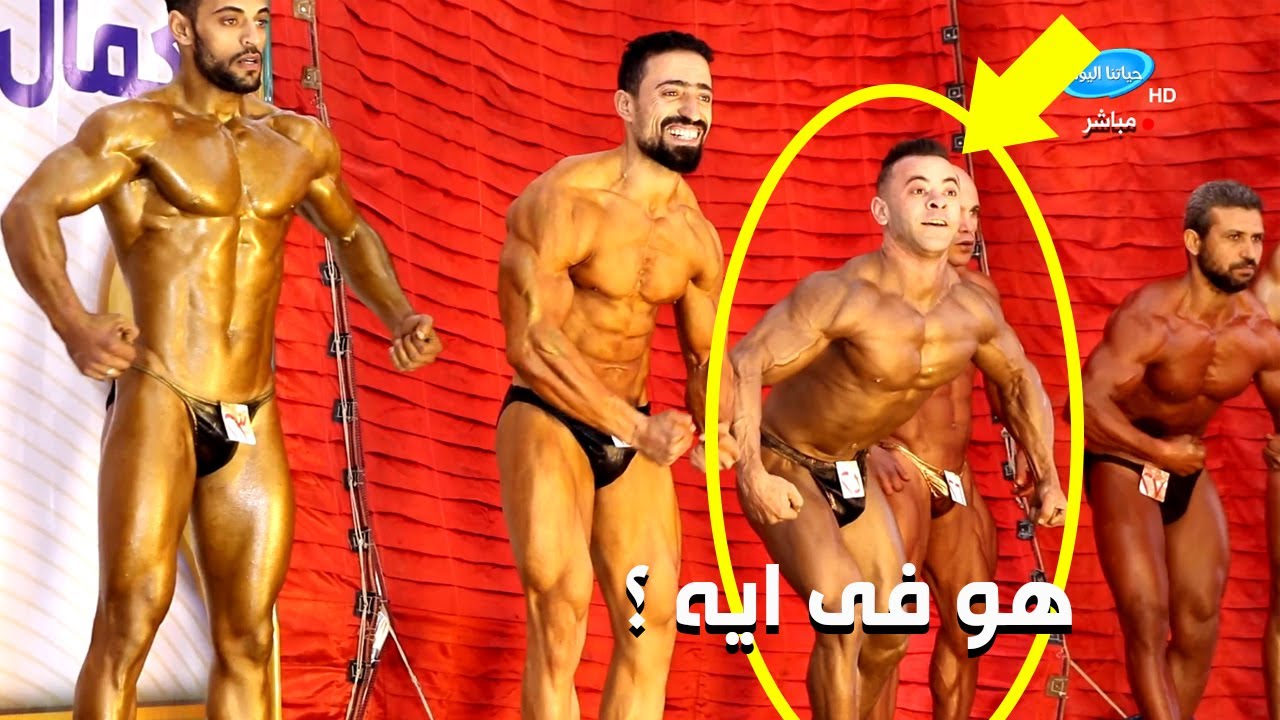 بطولة الجمهورية « ٢٠٢٢ » كمال أجسام