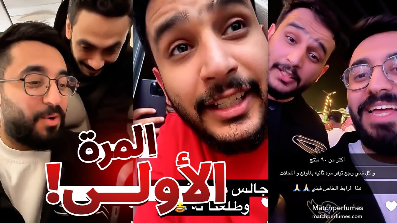 سنابات فيرفول و أبونوح في أبها 🤩!