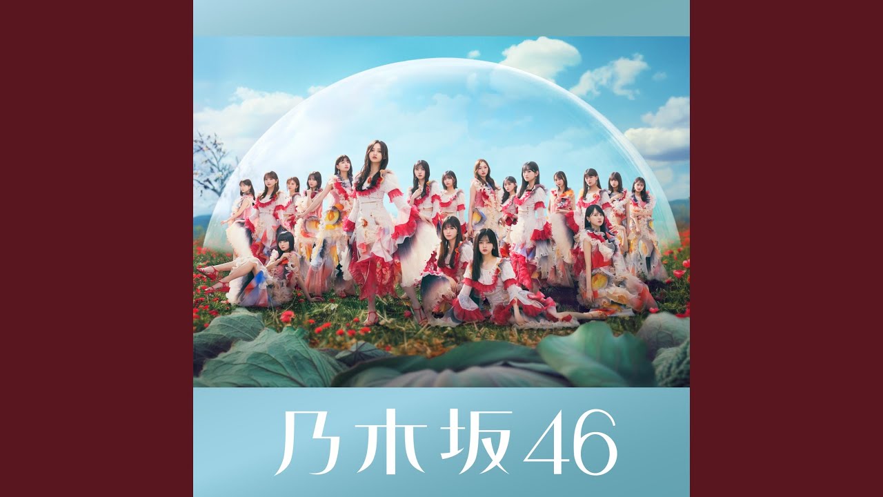 otoshimono