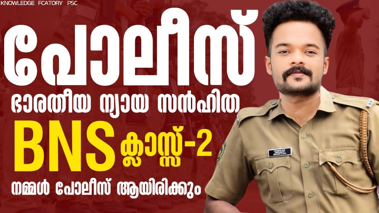 CPO/WCPO 2025 | Bharatiya Nyaya Sanhita-2 | BNS Class-2 | Knowledge Factory PSC