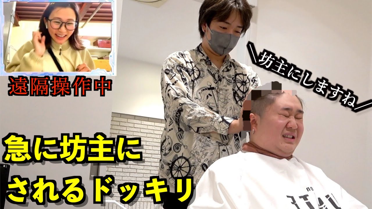 美容師を遠隔操作で操って元彼を坊主にしたら泣いたw