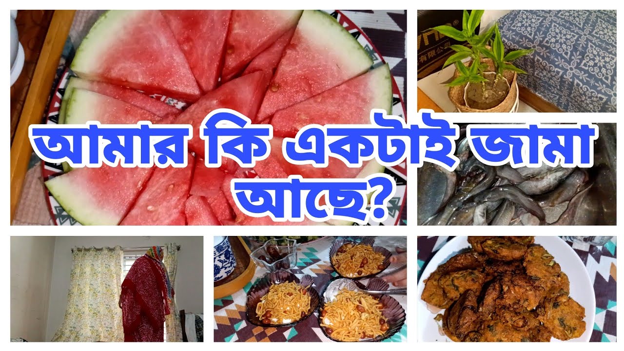 ⭐বাচ্চাদের রুমে নতুন পর্দা দিলাম,গোসলের পর এই কাজ করতে ভাল লাগে,অপেক্ষা করতে করতে নিজেই সবকিছু করলাম