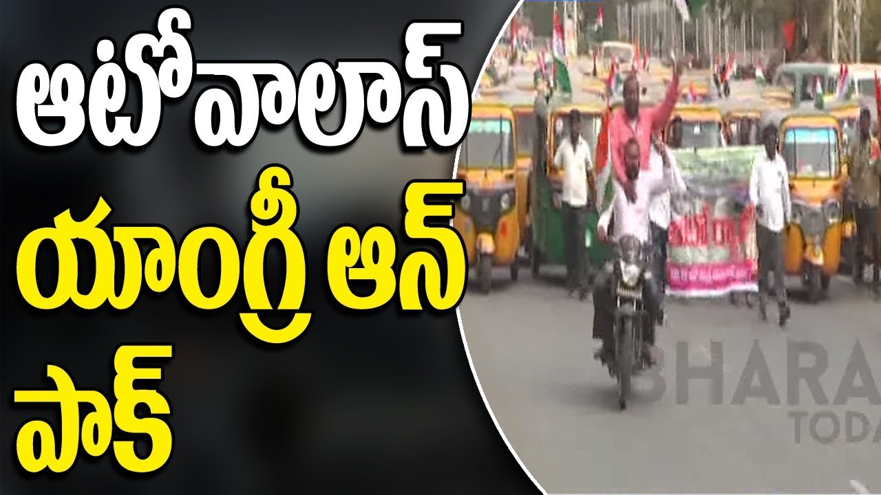 Auto Drivers Rally At Khammam Over Pulwama Attack | Bharat Today