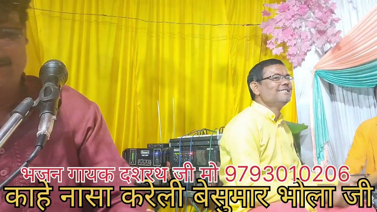 काहे  नासा करेली बेसुमार भोला जी