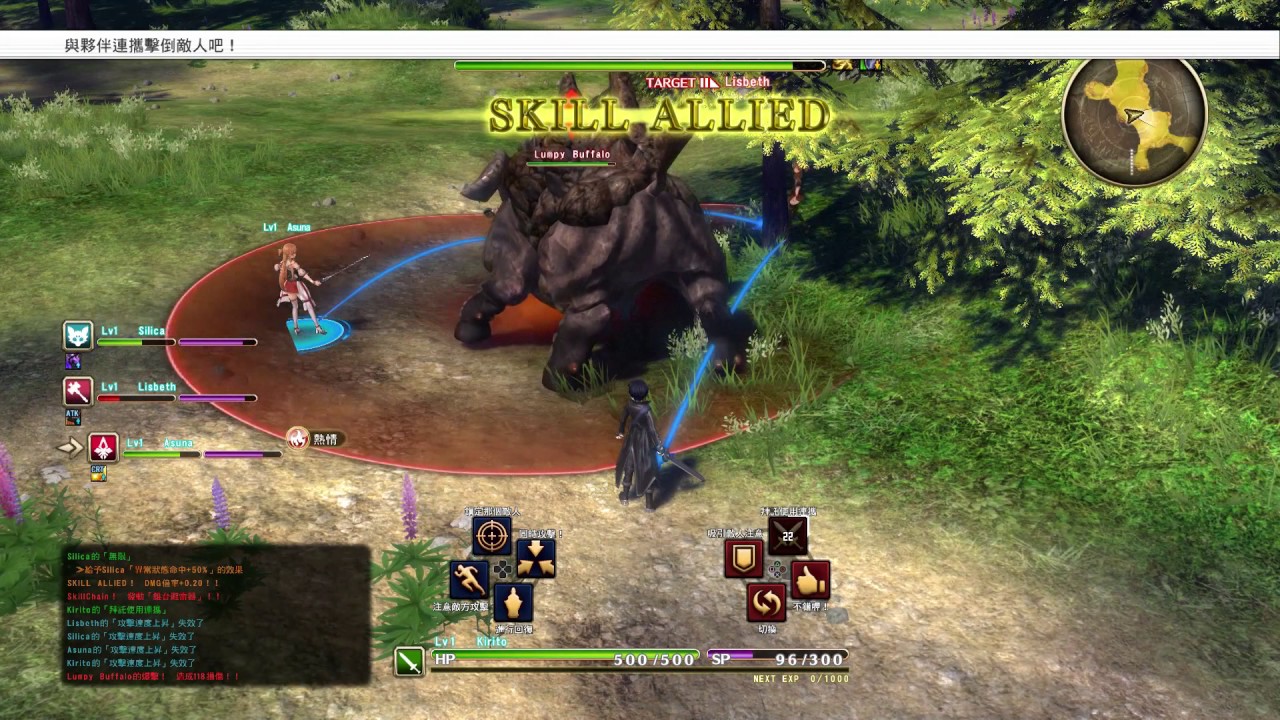 Sword Art Online: Hollow Realization Walkthrough Part 01 (PS4)