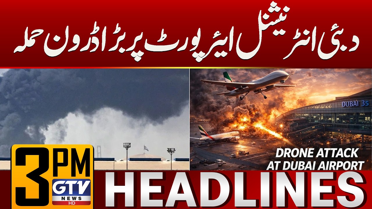 Drone Attack at Dubai Airport | All Flights Suspended | 3 PM News Headlines | GTV