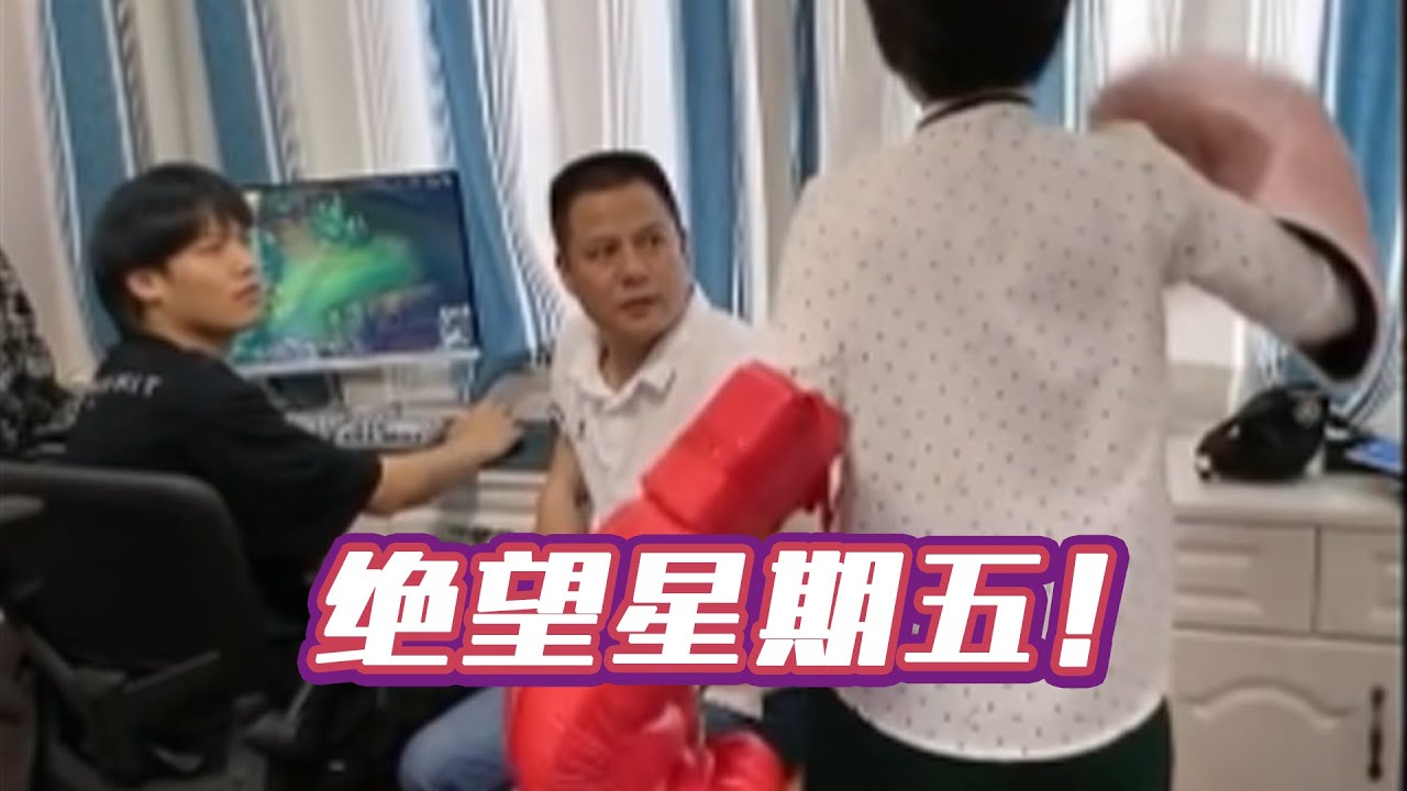 疯狂小杨哥爆笑日常合集：老弟的第一个绝望星期五！#搞笑日常