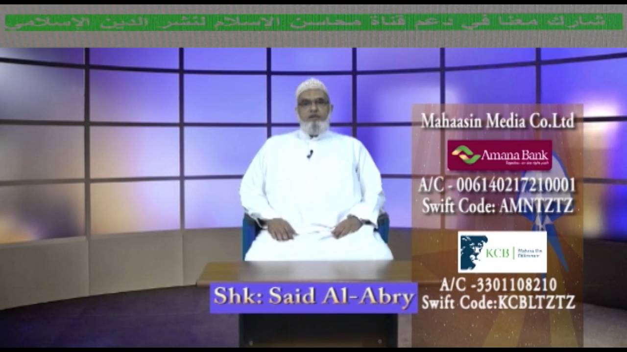 CHANGIA MAHAASIN TV (ARABIC) - Sheikh Said Al Abry