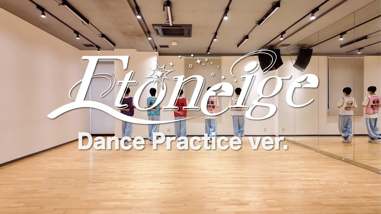 Etoneige（エトネージュ）/『Etoneige』Dance Practice ver.