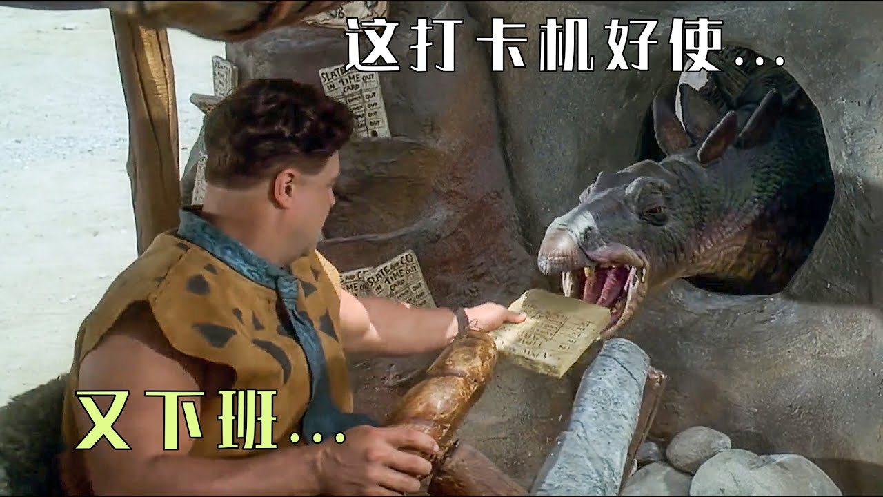 在石器时代，原始人没有打卡机，下班后只能用牙齿印来代替！