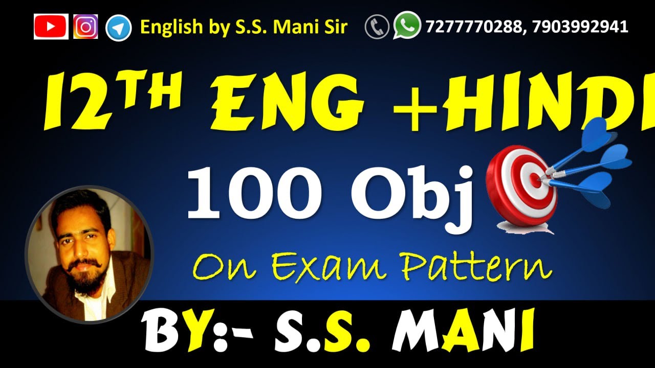 12-й АНГЛИЙСКИЙ + ХИНДИ | 100 MCQ предыдущего года | S.S. Mani