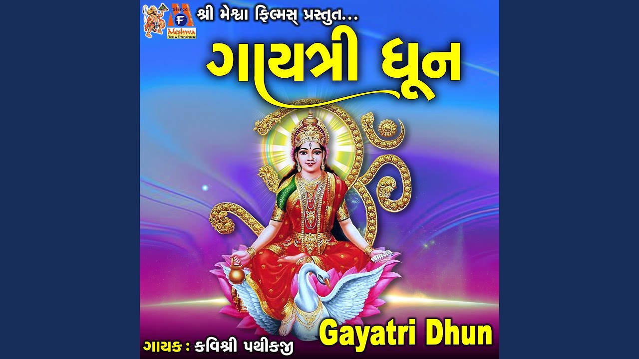 Gayatri Dhun