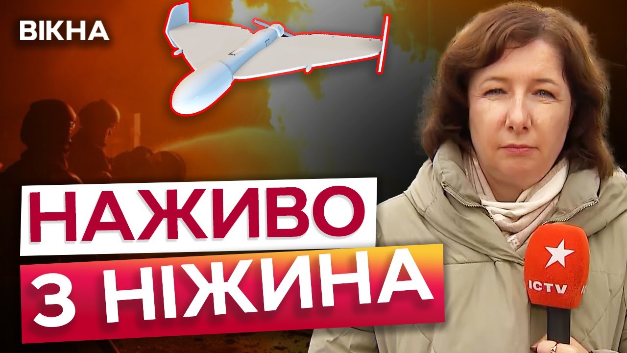 🔴 12 шахедів ПОЦІЛИЛИ ПО ТОВАРНОМУ ЕШЕЛОНУ! Масована АТАКА дронів на ЧЕРНІГІВЩИНУ 08.10.2025