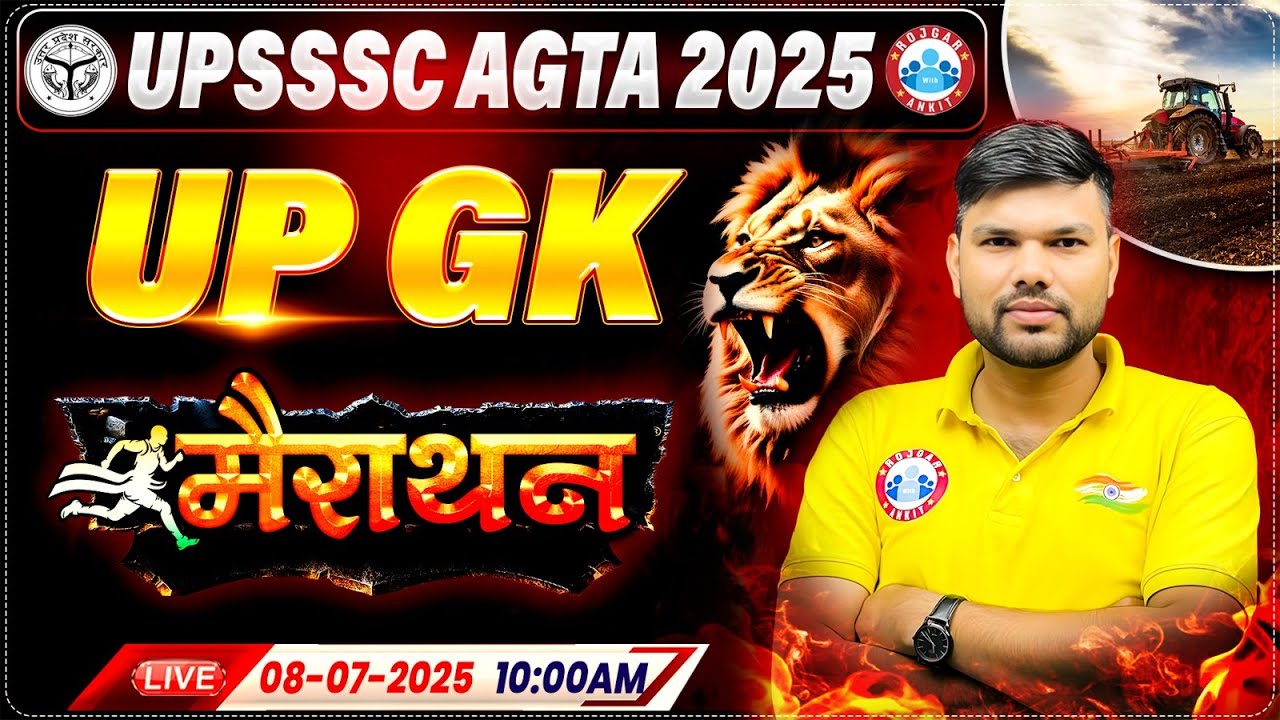 UPSSSC AGTA UP GK Marathon Classes 2025 | UP AGTA UP GK MCQs | AGTA UP GK Classes By Keshpal Sir