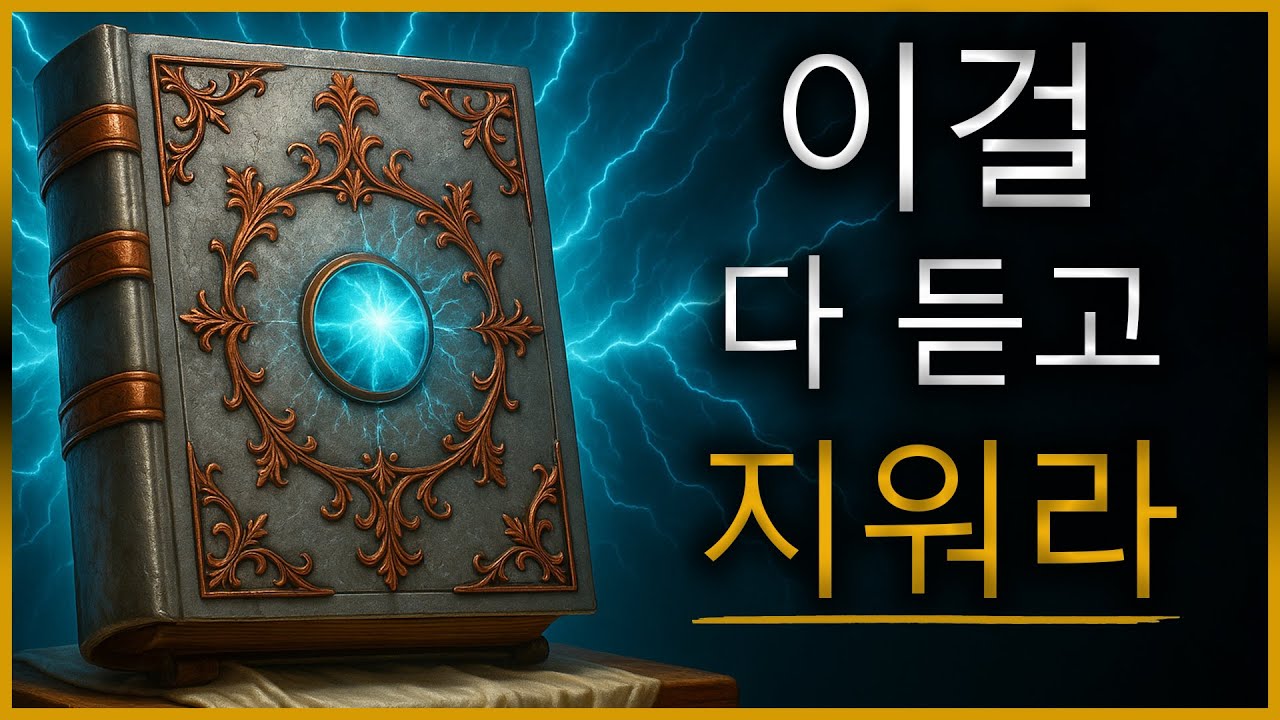 이 책을 하룻밤만 들어도 돈이 몇 배로 늘어날 겁니다