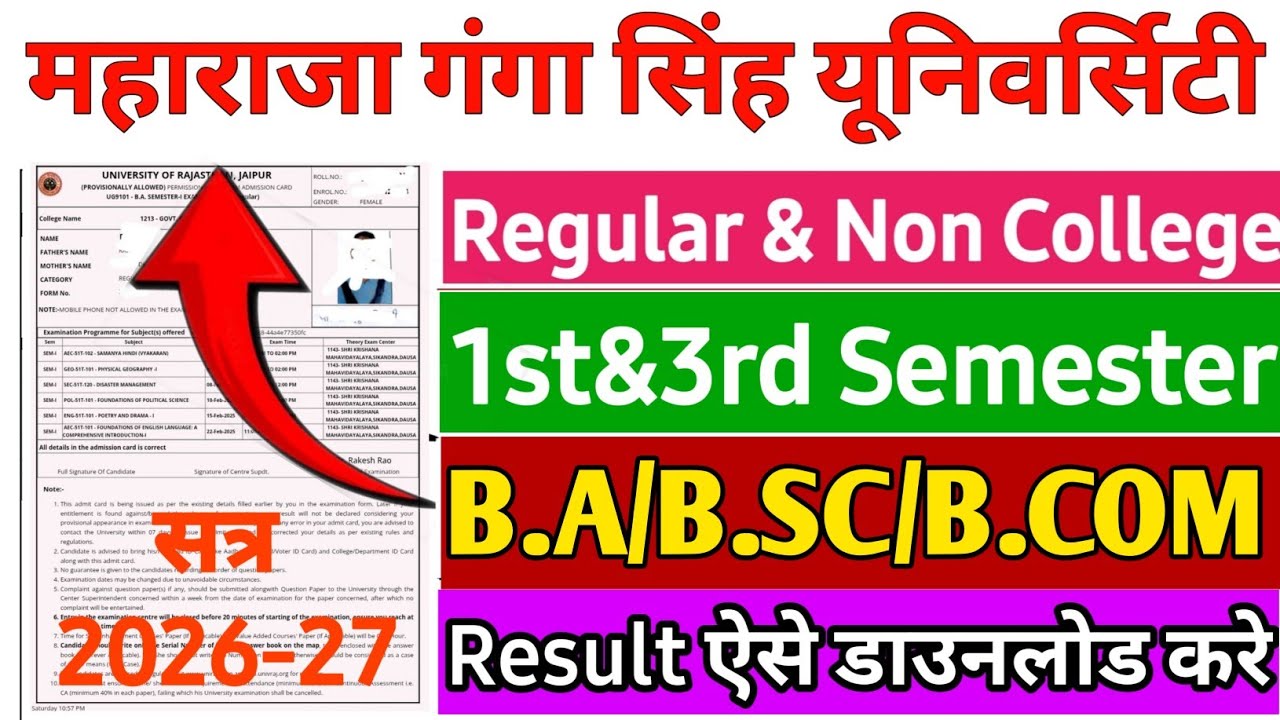 How to check MGSU University 1st & 3rd Semester Result 2026 // MGSU University UG semester result...