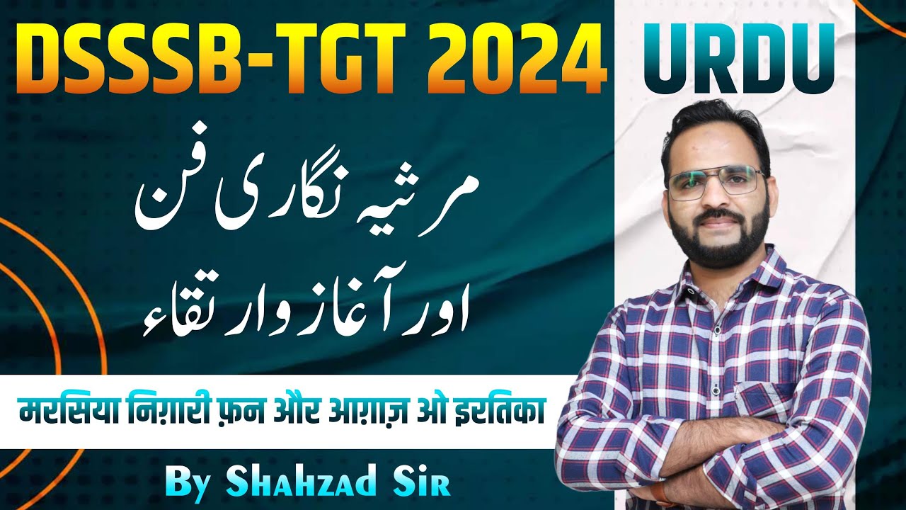 DSSSB TGT Urdu 2024 || مرثیہ نگاری Marsiya nigari ka Aaghaz o Irtiqa #dsssb