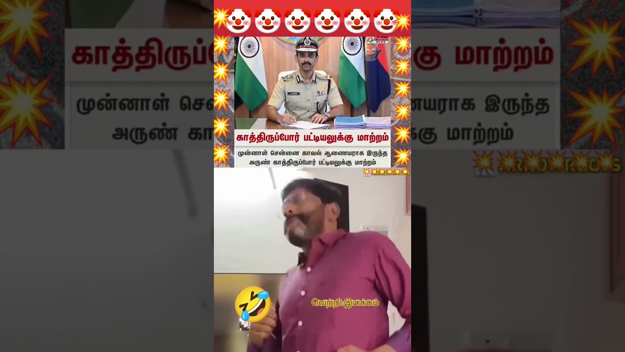 💥🇪🇦 அருண் வசமா மாட்டிக்கிட்டா சவுக்கு குஷில இருக்காரு 🇪🇦💥#cmvijay #thalapathyvijay #tamilnadunews