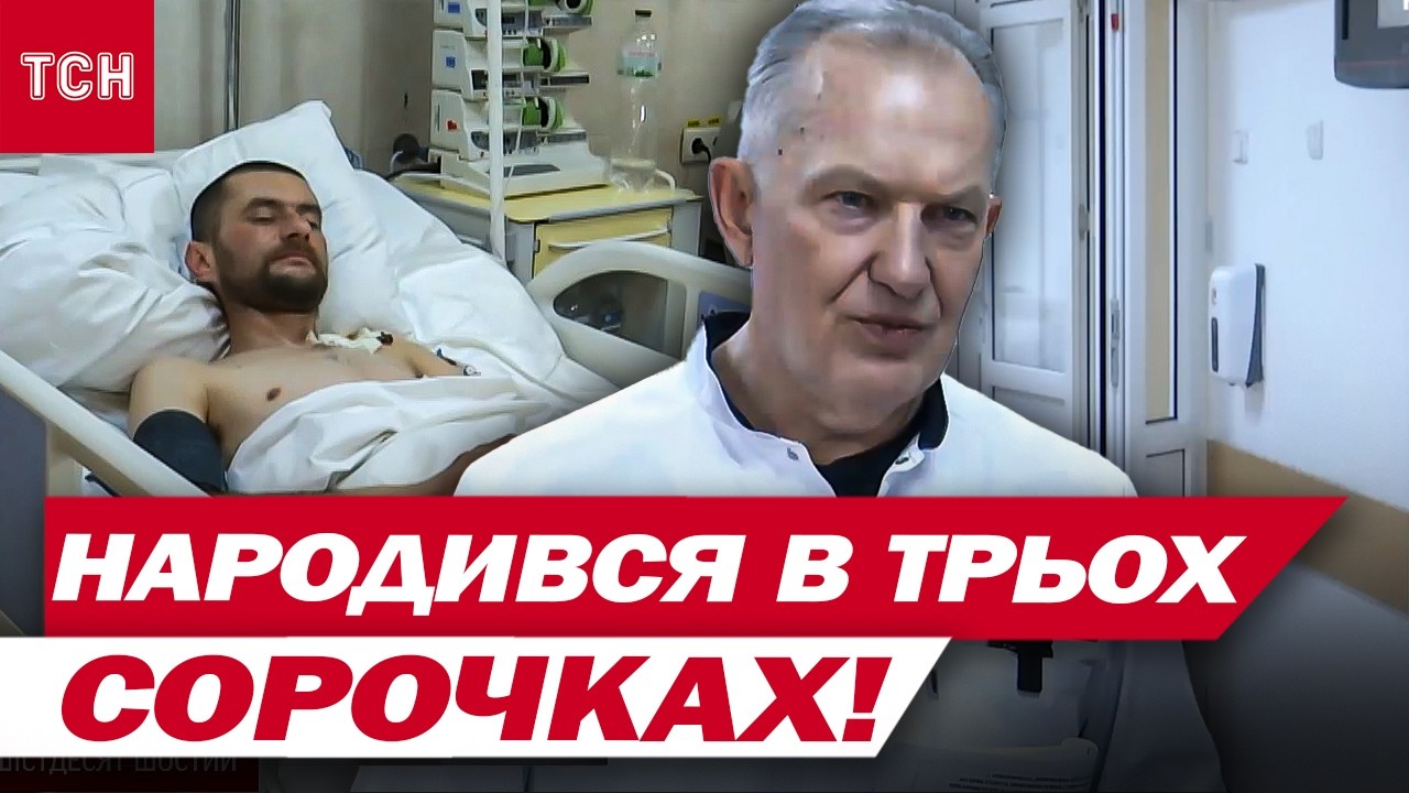 ПЕРЕЖИВ ПАДІННЯ З 20 МЕТРІВ! Лікарі ставлять на ноги ВІЙСЬКОВОГО, що ДИВОМ ВИЖИВ!