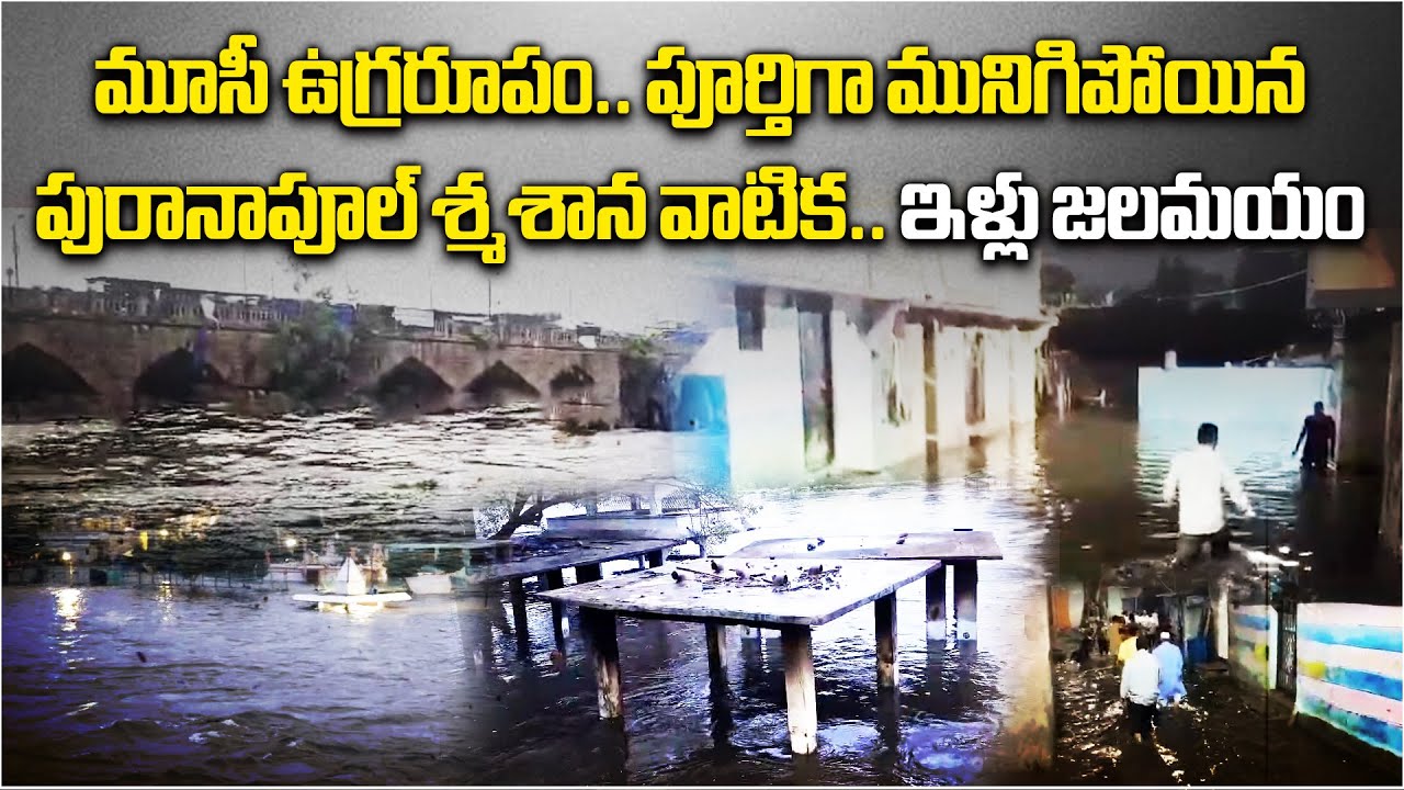 Hyderabad Flood Alert 🌧️ | Himayat Sagar & Gandipet Gates Opened | Musi River in Full Fury