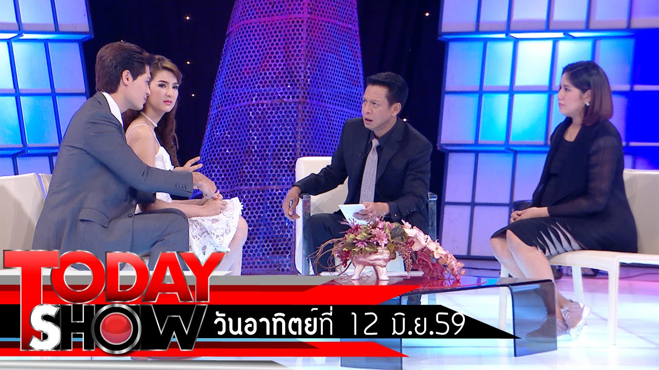 TODAY SHOW  12 มิ.ย. 59 (1/3) Talk Show  นักแสดงจากละครทายาทอสูร