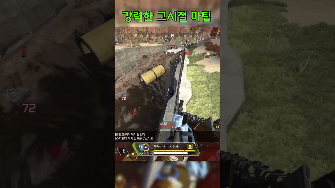 강력한 그 시절 마팁 #apexlegends