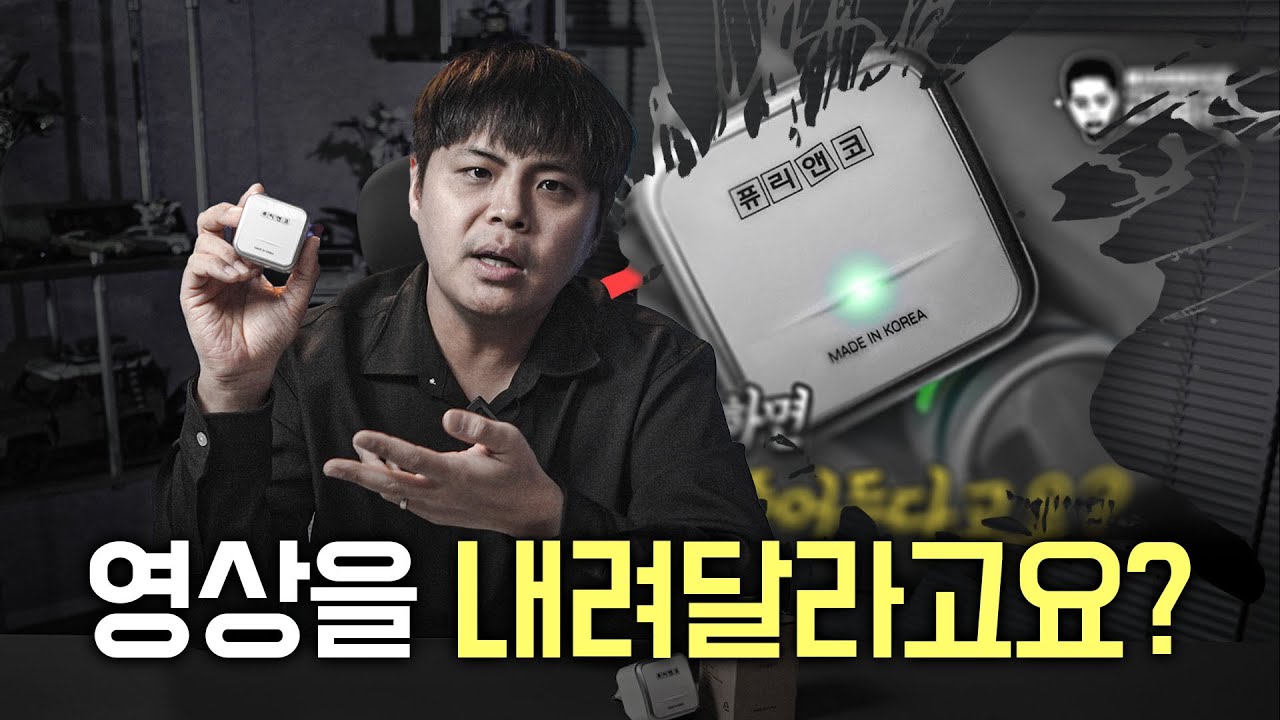 말장난은 이제 그만. 협박에 대한 저의 답변입니다.