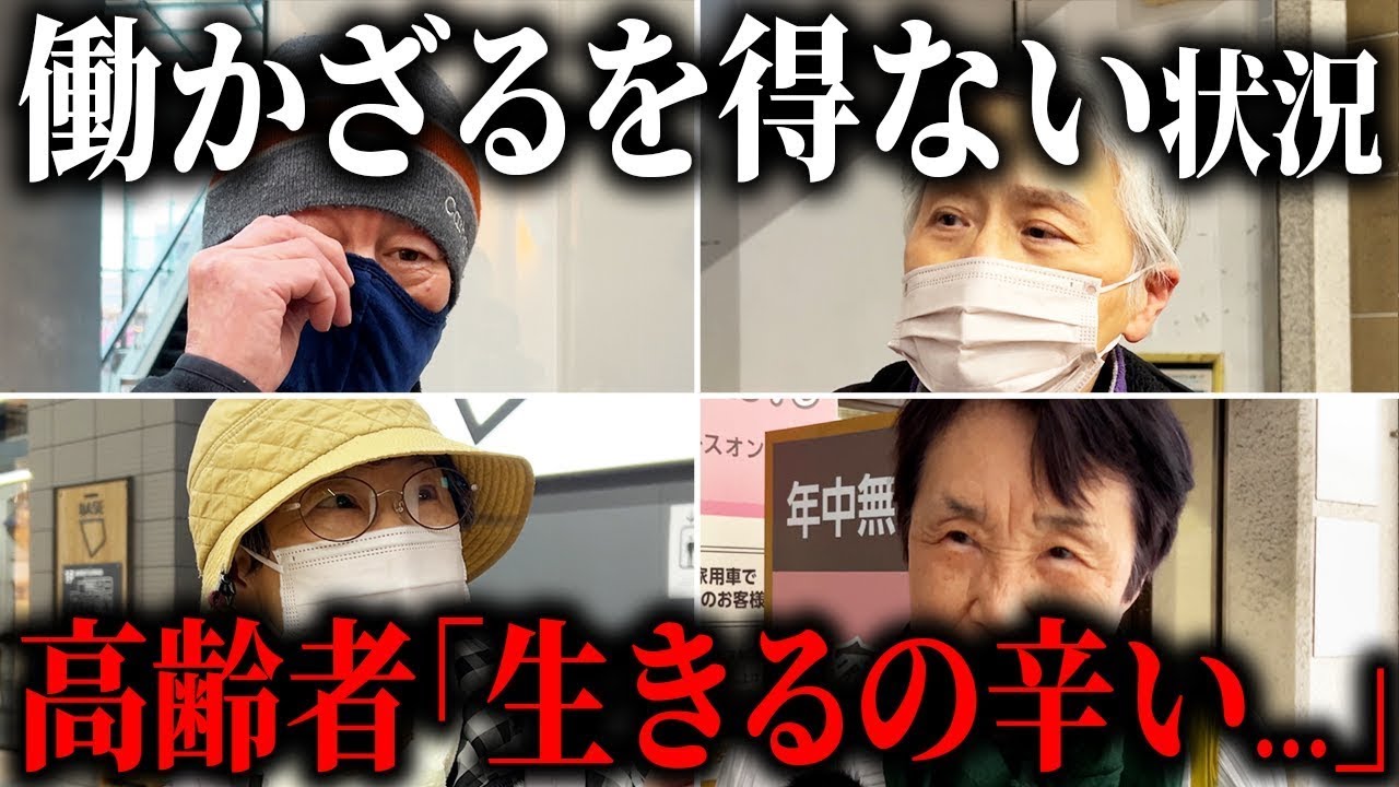 【年金いくら？】受給者から悲鳴の声
